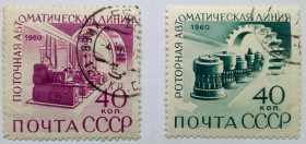 СРСР - СССР - ^/--/^ СССР 1960 Поточная автоматическая линия, гашеная ^_^^^ СРСР 1960 Поточна автоматична лінія, гашена - фото фото фото