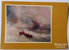 СРСР СССР ^/--/^ СССР 1974 искусство живопись Айвазовский ПК для КМ СК 4275 ^_^^^ СРСР 1974 мистецтво живопис Айвазовський ПК для КМ СК 4275 - фото фото фото