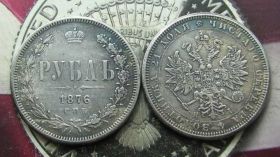 Копії, підробки Копии, подделки ^/--/^ 1 Рубль 1876 Россия СПБ НІ ^_^^^ 1 Рубль 1876 Россия СПБ НИ - фото фото фото