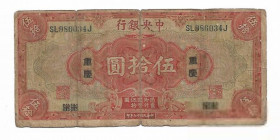 Китай Китай ^/--/^ 50 долларов 1928 Китай, редкий Чунцин, Чункинг ^_^^^ 50 доларів 1928 Китай, рідкісний Чунцин, Чункінг - фото фото фото