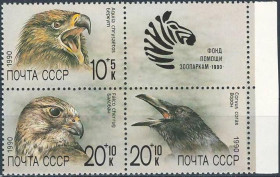 СРСР - СССР - ^/--/^ СССР-1990 фауна, хищные птицы, фонд помощи зоопаркам ** ^_^^^ СРСР-1990 фауна, хижі птахи, фонд допомоги зоопаркам - фото фото фото