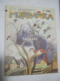 Видання - р. Издания - гг. ^/--/^ Мурзилка. №11. 1981. Журнал детский ^_^^^ Мурзилка. No 11. 1981. Журнал дитячий - фото фото фото