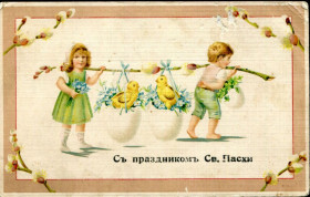 Росія до  року Россия до  года ^/--/^ ИМПЕРИЯ. С ПРАЗДНИКОМ СВ. ПАСХИ! ^_^^^ Імперія. З початком св. Пасхи! - фото фото фото