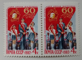 СРСР - СССР - ^/--/^ СССР 1982 Всесоюзная пионерская организация, сцепка, MNH ^_^^^ СРСР 1982 Всесоюзна піонерська організація, зчіпка, MNH - фото фото фото
