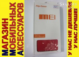 Чохли, бампера Чехлы, бампера ^/--/^ ЧЕХОЛ КНИЖКА ПОДСТАВКА FLIP Meizu M /--/ 1 Note красный ^_^^^ ЧЕХОЛ КНИЖКА ПІДСТАВКА FLIP Meizu M /--/ 1 Note червоний - фото фото фото