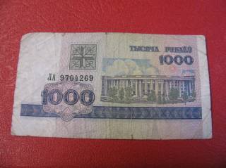 Білорусь Беларусь ^/--/^ Білорусь 1000 рублів 1998 Беларусь 1000 рублей ^_^^^ Беларусь 1000 рублей 1998 Беларусь 1000 рублей - фото фото фото
