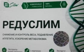 Інше Другое ^/--/^ Редуслим таблетки для схуднення, 10 капсул ^_^^^ Редуслим таблетки для похудения, 10 капсул - фото фото фото