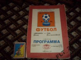 Видання - р. Издания - гг. ^/--/^ Динамо Киев - СКА Ростов- на -Дону . 1985 г. ^_^^^ Динамо Київ - СКА Ростов- на -Дону . 1985 р. - фото фото фото
