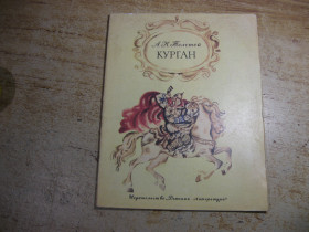 Видання - р. Издания - гг. ^/--/^ дитяча література. детская литература. ^_^^^ детская литература. Детская литература. - фото фото фото