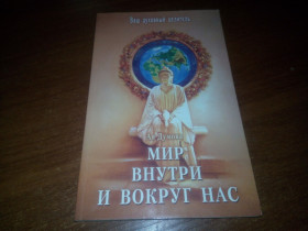Видання - р. Издания - гг. ^/--/^ Ая Думова МИР ВНУТРИ и ВОКРУГ НАС ^_^^^ Ая Думова СВІТ ВНУТРІ і ВОКРУГ НАС - фото фото фото