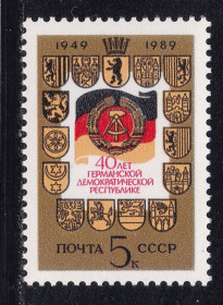 СРСР - СССР - ^/--/^ СССР  1989 г   MNH - ГДР ^_^^^ СРСР 1989 MNH - НДР - фото фото фото