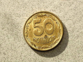 Обігові Обиходные ^/--/^ 50 копійок 1992 рік Україна 1 /--/ АЕк &amp;quot; Штемпельний Блиск &amp;quot;  (972) ^_^^^ 50 копеек 1992 год Украина 1 /--/ АЭк &amp;quot; Штемпельный Ближний &amp;quot; (972) - фото фото фото