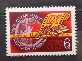 СРСР - СССР - ^/--/^ СССР 1975 г - IX Международный кинофестиваль, негаш ^_^^^ СРСР 1975 р - IX Міжнародний кінофестиваль, негаш - фото фото фото