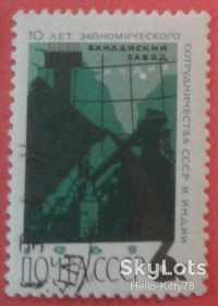 СРСР - СССР - ^/--/^ СССР 1965 сотрудничество металлургия Индия СК 3126 ^_^^^ СРСР 1965 співпраця металургія Індія СК 3126 - фото фото фото