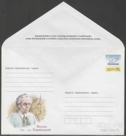 Україна Украина ^/--/^ Украина 2008 Барвинский ХМК 1113 ^_^^^ Україна 2008 Барвінський ХМК 1113 - фото фото фото