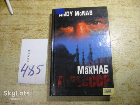 Художня література Художественная литература ^/--/^ агрессор 2007 /--/ г ^_^^^ Агресор 2007 - фото фото фото