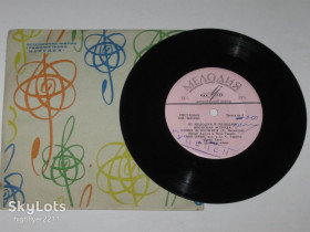 Платівки Пластинки ^/--/^ Пластинка От мелодии к мелодии - ЯПОНСКАЯ ЭСТРАДА / Митиё Адзуса и Ясуо Танабэ, Тэрао Хата, Миэ Накао ^_^^^ Від мелодії до мелодії - Японська ЕСТРАДА / Мітіє Адзуса і Ясуо Танабе, Терао Хата, Міе Накао - фото фото фото