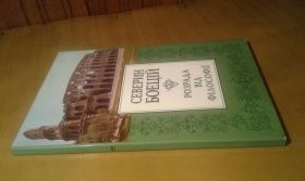 Інше Другое ^/--/^ Боецій Северин. Розрада від філософії ^_^^^ Боэций Северин. Рассказы от философии - фото фото фото