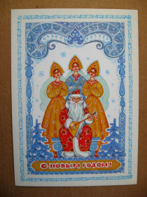 СРСР СССР ^/--/^ З НОВИМ РОКОМ - С НОВЫМ ГОДОМ = ДМПК 1985 - 1986 р. = БАЗАРОВА = чиста + ^_^^^ З НОВИМ РОКОМ - З НОВИМ РОКОМ = ДМПК 1985 - 1986 р. = БАЗАРОВА = чиста + - фото фото фото