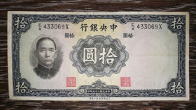 Китай Китай ^/--/^ CHINA Китай 10 юанів 1936 Р /--/ 218  (2-й випуск). Синя. Підпис тип 1. ^_^^^ CHINA Китай 10 юаней 1936 Р /--/ 218 (2-й выпуск). Синя. Подпись тип 1. - фото фото фото
