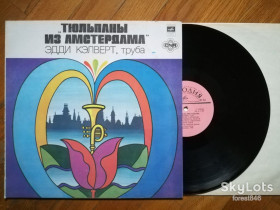 Платівки Пластинки ^/--/^ Эдди Кэлверт  (труба)-Тюльпаны из Амстердама  (8)-NM+, Мелодія ^_^^^ Эдды Кэлверт (труба)-Тюльпаны из Амстердама (8)-NM+, Мелодия - фото фото фото