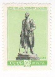СРСР - СССР - ^/--/^ СССР 1959 памятник Максим Горький искусство скульптура Шадр Мухина СК 2238 MNH ^_^^^ СРСР 1959 пам'ятник Максим Горький мистецтво скульптура Шадр Мухіна СК 2238 MNH - фото фото фото