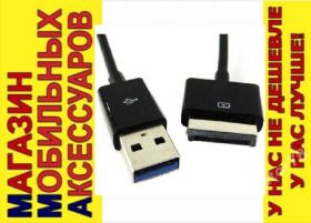 Зарядні пристрої, кабелі Зарядные устройства, кабели ^/--/^ USB Кабель ASUS TAB TF /--/ 101 TF /--/ 201 TF /--/ 300 TF /--/ 700 ME /--/ 301 /--/ t - фото фото фото