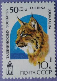 СРСР - СССР - ^/--/^ СССР 1989 фауна Эстония СК 6029 MNH ^_^^^ СРСР 1989 фауна Естонія СК 6029 MNH - фото фото фото