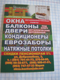 Календарі Календари ^/--/^ Календарик. Реклама. &amp;quot;Окна . Двери.&amp;quot; 2015 ^_^^^ Календарик. Реклама. &amp;quot;Вікна .Двері.&amp;quot; 2015 - фото фото фото