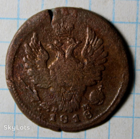 - (Олександр I) - (Александр I) ^/--/^ 1 копейка 1818 нм ^_^^^ 1 копійка 1818 нм - фото фото фото