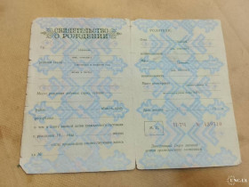 Інше Другое ^/--/^ Свидетельство о рождении. РСФСР. Госзнак 1969 год. Чистый бланк ^_^^^ Свідоцтво про народження. РРФСР. Держзнак 1969 рік. Чистий бланк - фото фото фото