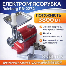 М'ясорубки Мясорубки ^/--/^ Електрична м&amp;apos;ясорубка Rainberg RB-2270, 3800 Вт, червона, 3 в 1, з соковижимачем та овочерізкою ^_^^^ Электрическая мясорубка Rainberg RB-2270, 3800 Вт, красная, 3 в 1, с соковыжимачем и овощерезкой - фото фото фото
