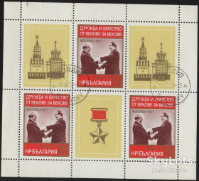 Балканський півострів Балканский полуостров ^/--/^ Болгария 1977 Живков Брежнев Mi 2646 малый лист ^_^^^ Болгарія 1977 Живков Брежнєв Mi 2646 малий лист - фото фото фото