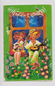 СРСР СССР ^/--/^ ПРИВІТ З КАНИКУЛ - ПРИВЕТ С КАНИКУЛ  1989 г.  ПОГРЕБНЯК  тираж 126 тыс.  ^_^^^ Привет с каникул - Привет С каникул 1989 г. Погребняк тираж 126 тыс. - фото фото фото
