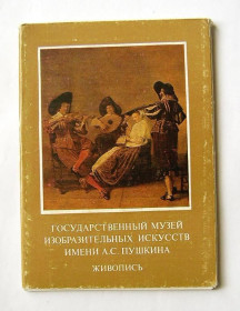 СРСР СССР ^/--/^ ГОСУДАРСТВЕННЫЙ МУЗЕЙ ИЗОБРАЗИТЕЛЬНЫХ ИСКУССТВ - ЖИВОПИСЬ - выпуск 8  НАБОР 1983 г.  16 шт.  ^_^^^ ДЕРЖАВНИЙ МУЗЕЙ ВИЗНАЧНИХ МИСТЕЦТВ - ЖИВОПИС - випуск 8 НАБОР 1983 16 шт. - фото фото фото