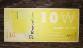 Інше Другое ^/--/^ Юніор Банк 10 фунтів Приватбанк KidsWill 2013 ^_^^^ Банк 10 фунтов Приватбанк KidsWill 2013 - фото фото фото