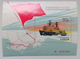 СРСР - СССР - ^/--/^ СССР 1977 Ледовой поход Арктика, блок, MNH (II) ^_^^^ СРСР 1977 Льодовий похід Арктика, блок, MNH (II) - фото фото фото