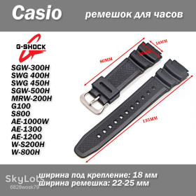 Браслети, ремінці Браслеты, ремешки ^/--/^ Ремешок для часов Casio G-shock серий SGW, MRW, AE, AEQ универсальный    (крепление 18 мм) цвет черный полиуретан ^_^^^ Ремішок для годинників Casio G-shock серій SGW, MRW, AE, AEQ універсальний (кріплення 18 мм) колір чорний поліуретан - фото фото фото