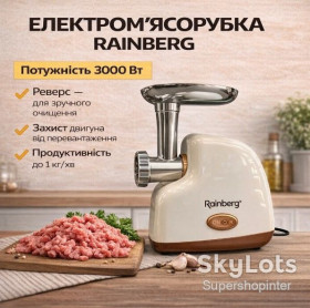 М'ясорубки Мясорубки ^/--/^ Электрическая мясорубка Rainberg RB-2319 3000 Вт с защитой двигателя бежевая ^_^^^ Електрична м'ясорубка Rainberg RB-2319 3000 Вт із захистом двигуна бежева - фото фото фото