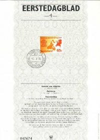 Бенілюкс Бенилюкс ^/--/^ Нидерланды. Карта (FDC) 1981 г. ^_^^^ Нідерланди. Карта (FDC) 1981 - фото фото фото
