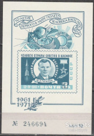 СРСР - СССР - ^/--/^ СССР 1971 космос Гагарин Восток MNH сувенирный листок ^_^^^ СРСР 1971 космос Гагарін Схід MNH сувенірний листок - фото фото фото