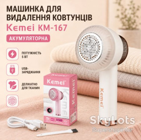 Інша техніка Другая техника ^/--/^ Аккумуляторная машинка для удаления катышков, 5 Вт, Kemei KM-167, бежевая / Триммер для срезания катышков ^_^^^ Акумуляторна машинка для видалення катишків, 5 Вт, Kemei KM-167, бежева / Триммер для зрізання катишків - фото фото фото