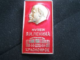 Пам'ятні і ювілейні Памятные и юбилейные ^/--/^ Ленин  Музей.    (большой ).   С 1 ^_^^^ Ленін Музей. (Великий). С 1 - фото фото фото
