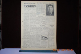 Періодичні видання Периодические издания ^/--/^ ГАЗЕТА СОЦИАЛИСТИЧЕСКАЯ РОДИНА 13 МАРТА 1959 Г. ^_^^^ Газета соціалістична Батьківщина 13 березня 1959 - фото фото фото