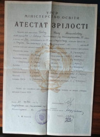 Інше Другое ^/--/^ УССР Аттестат зрелости 1961 ^_^^^ УРСР Атестат зрілості 1961 - фото фото фото