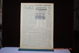 Періодичні видання Периодические издания ^/--/^ ГАЗЕТА СОЦИАЛИСТИЧЕСКАЯ РОДИНА 1 МАРТА 1959 Г. ^_^^^ ГАЗЕТА СОЦІАЛІСТИЧНА РОДИНА 1 МАРТА 1959 - фото фото фото
