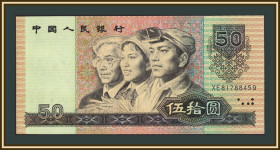 Китай Китай ^/--/^ Китай 50 юаней 1990 P-888  (888 /--/ b) UNC ^_^^^ Китай 50 юанів 1990 P-888 (888 /--/ b) UNC - фото фото фото