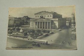 СРСР СССР ^/--/^ Старинная открытка Москва, Большой театр, 1953 г. ^_^^^ Старовинна листівка Москва, Великий театр, 1953 - фото фото фото