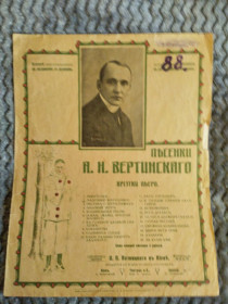 Видання - р. Издания - гг. ^/--/^ Песенки А Н.Вертинскаго Маленький креольчик.Антиквариат ^_^^^ Пісенки А Н. Вертинскаго Маленький креольчик. Антикваріат - фото фото фото