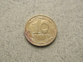 Обігові Обиходные ^/--/^ 10 копійок 2002 рік Україна   (37 /--/ а) ^_^^^ 10 копеек 2002 год Украина (37 /--/ а) - фото фото фото